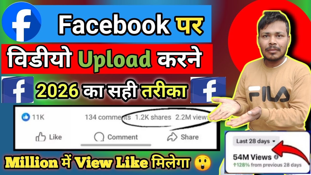 Facebook Par Video Upload Karne Ka Sahi Tarika | facebook par video kaise upload kare