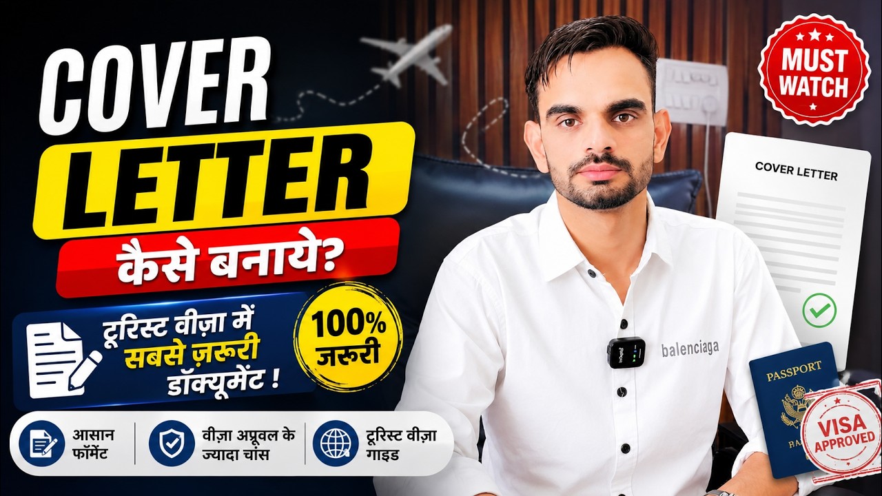 Tourist Visa Cover Letter Kaise Banaye? | Visa Approval Secrets 2026