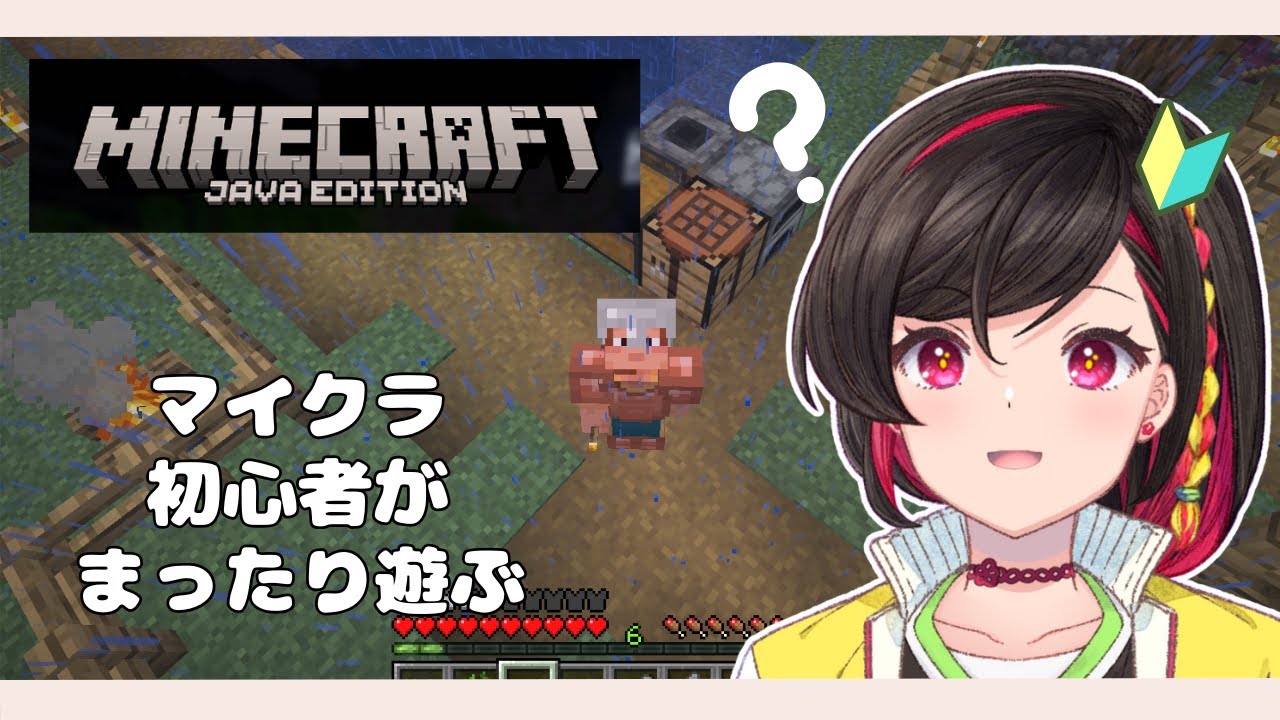 【超初心者】今日は村を離れて冒険したい【Minecraft】