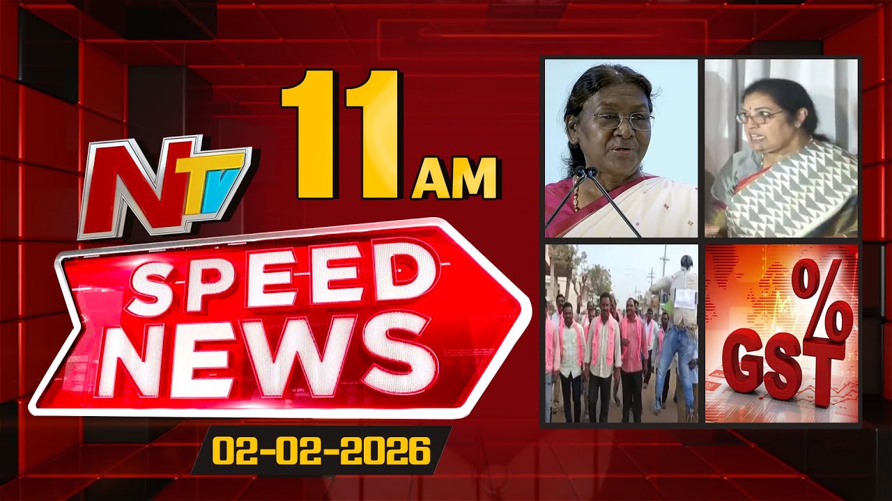 Speed News | 11 AM News Headlines | 02-02-2026 | NTV Telugu