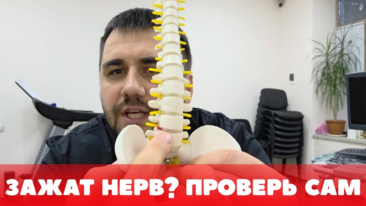 Зажатый нерв в пояснице? 98% случаев — это не то, что вы думаете!