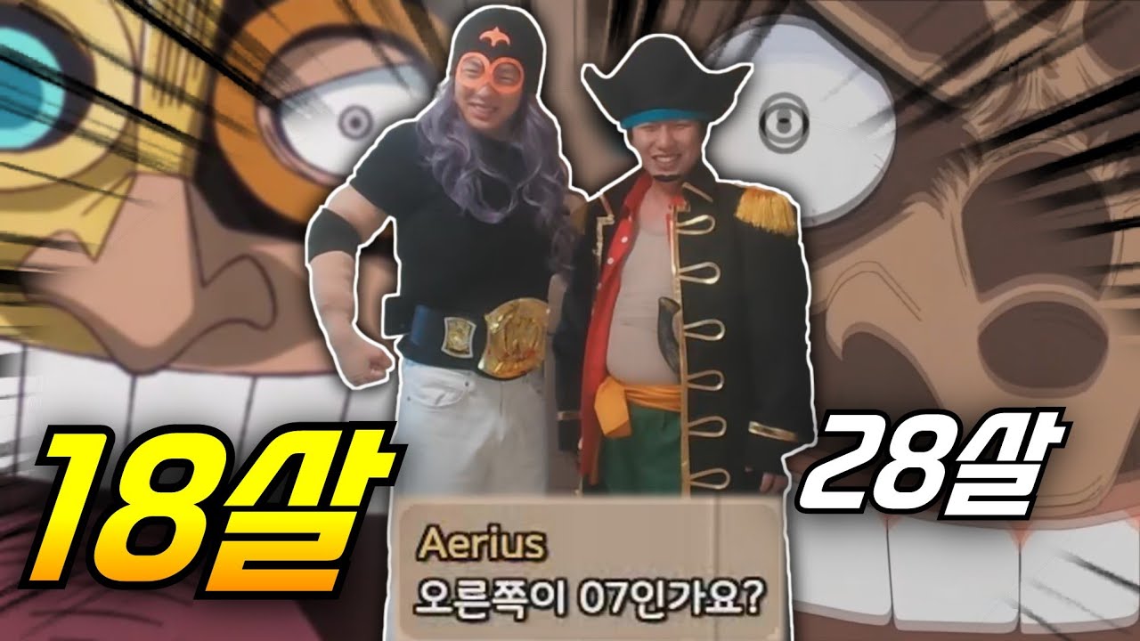 젠장, 선장! 나 아직 미성년자다!!