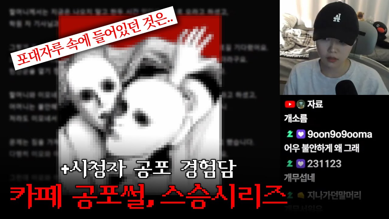틀고 주무세요😴60탄 | 나폴리탄&레딧 괴담, 카라 노트 살인 사건, 시청자 공포썰, 스승 시리즈 28~32