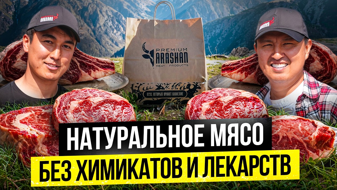 МЯСНОЙ БИЗНЕС в селе Кызыл-Бирлик близ Бишкека &ndash; КАК и СКОЛЬКО зарабатывают на мясе?