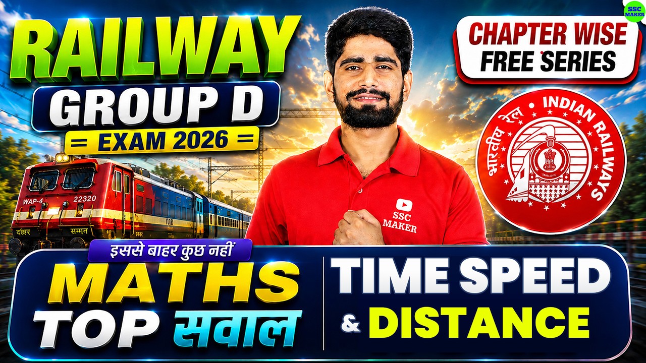 RRB Group D Maths Classes 2026 | Group D Time Speed & Distance | RRB Group D Chapter Wise Revision