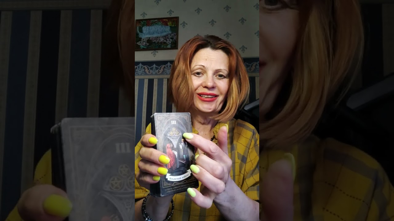 Таро для МУЖЧИН.  Главная  задача до конца месяца..