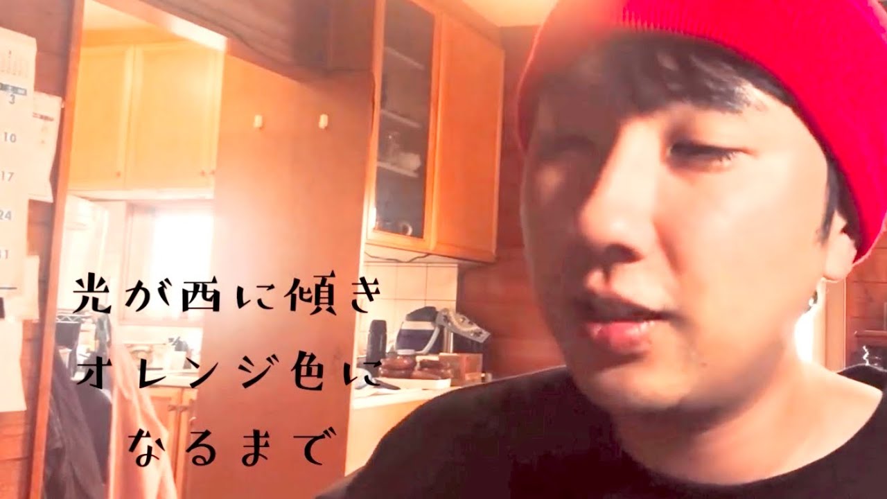 日常会話 / 村上龍一　Original Song