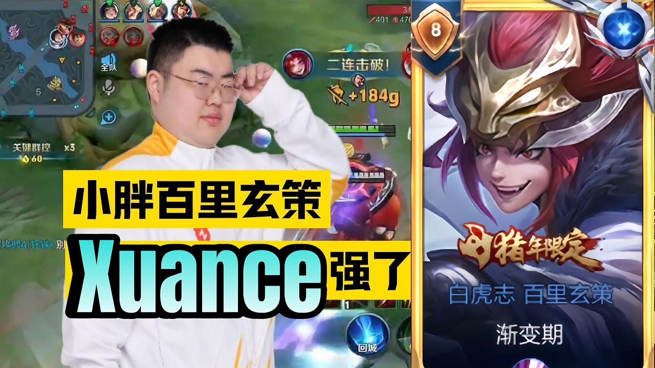 XUANCE USE THIS PRO PLAYER BUILD FOR RANK UP FAST!! 🔥 HONOR OF KINGS CHINA