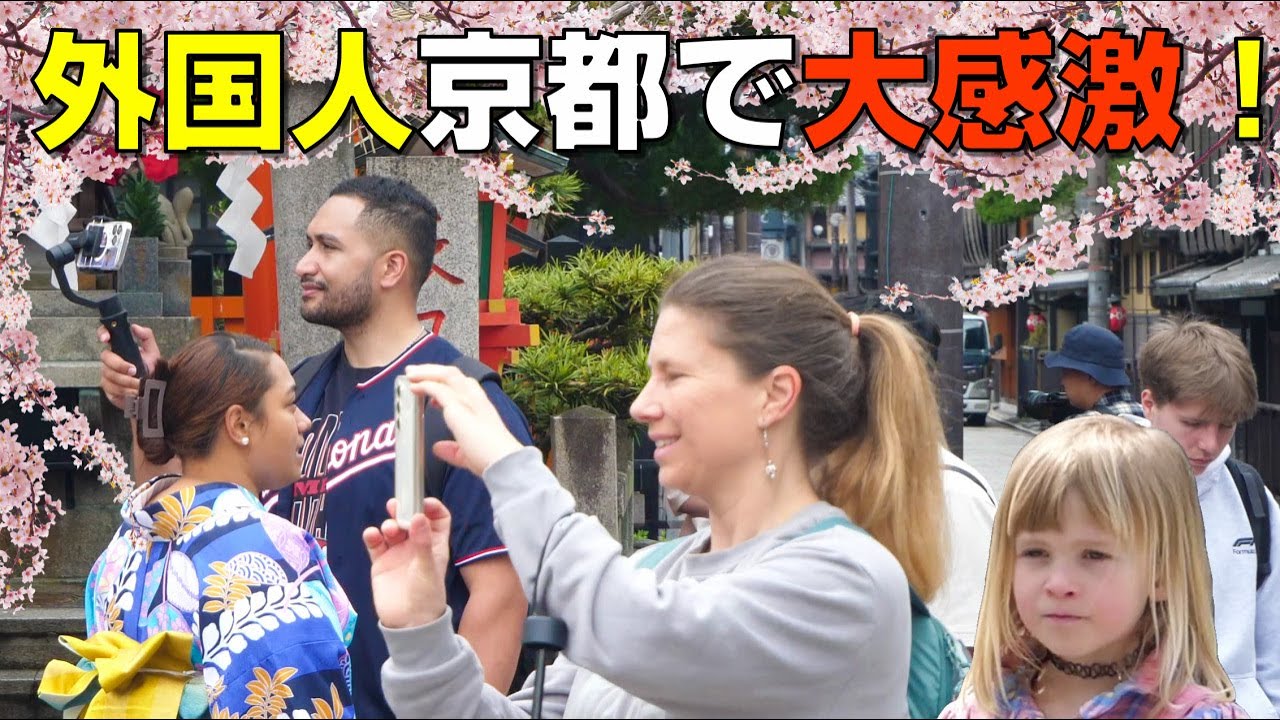 【海外の反応】京都、祇園白川の満開の桜と、外国人がはんなり美人との出会いに大感激！最高のお花見と日本旅行の満喫方法をしらべてみたら