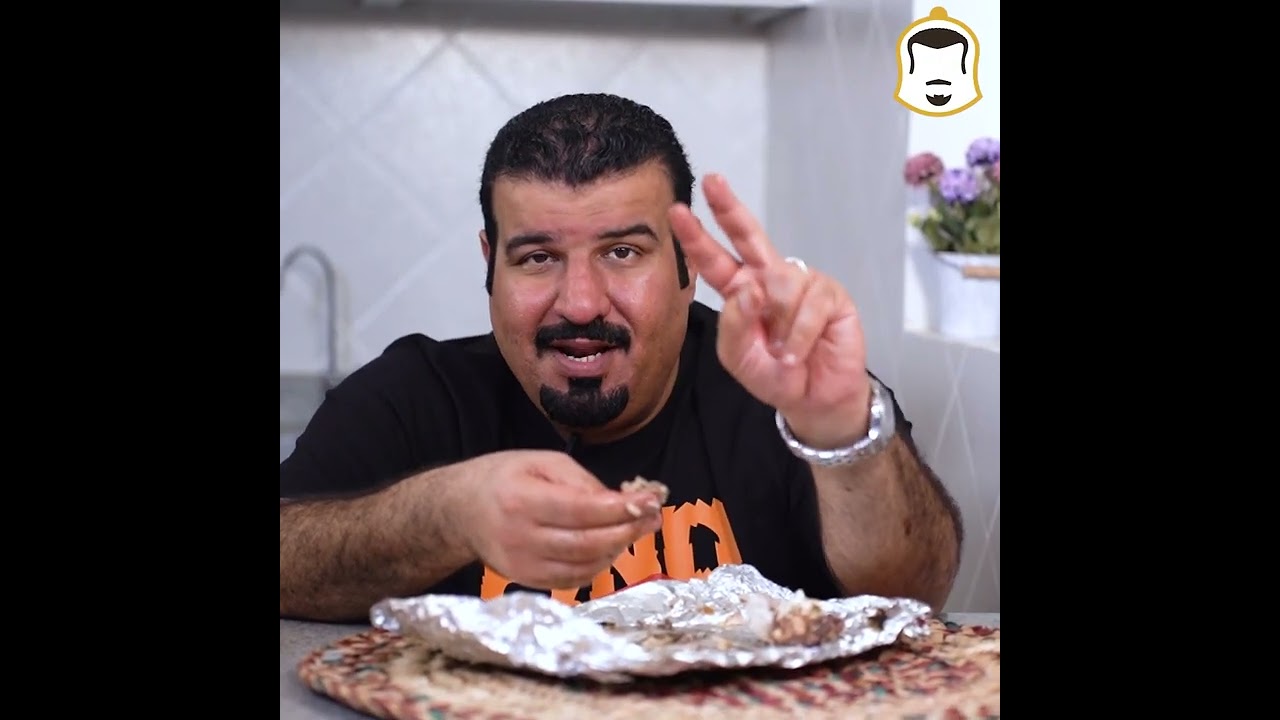 شلون ناكل الينم - الجنم @بوبديع How do you eat grilled fish?