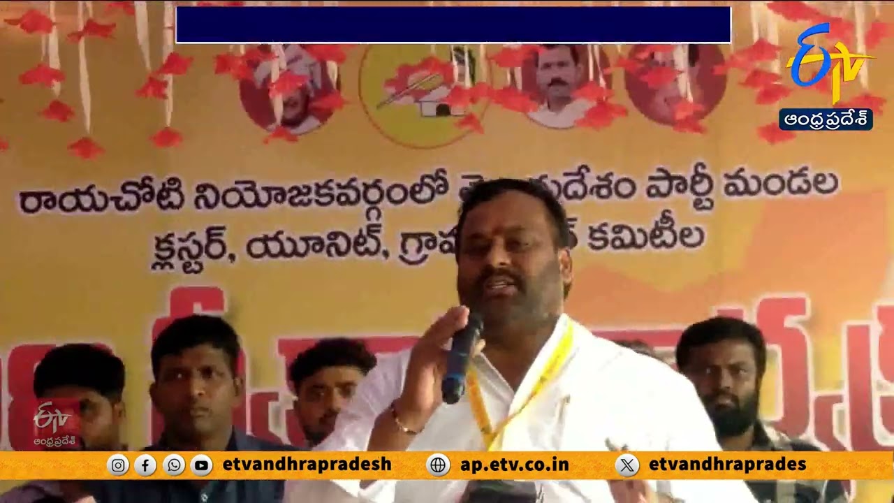 రాయచోటి జిల్లాపై వైసీపీ తప్పుడు ప్రచారం | YCP False Campaign On Rayachoti District HQ | Mandipalli