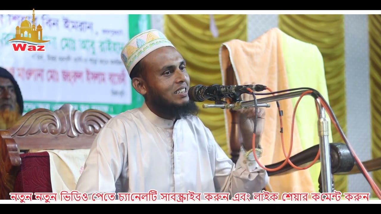 ওয়াজটি একবার শুনুন মন  ভরে যাবে ২০২৬ সালের নতুন ওয়াজ মাওলানা মোঃ আবু রাইহান মোবাইল 🌹০১৯৫৪১৩৩৩১৮🌹