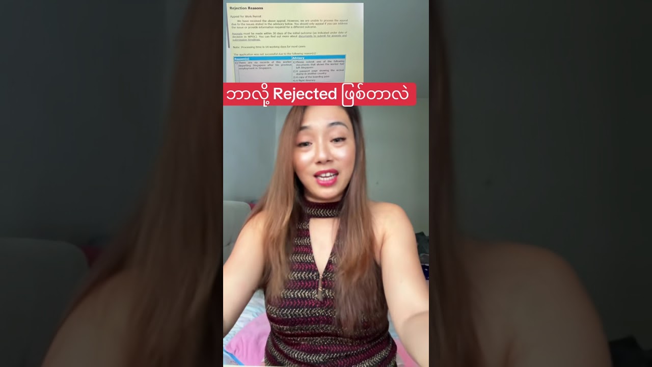 IPA ဘာလို့ Rejected ဖြစ်တာလဲ❓