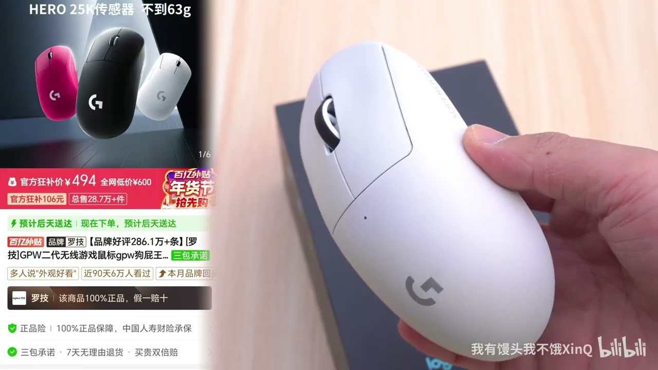 鼠標選購指南：從入門到專業，羅技G304、GPW2、Master3s全解析