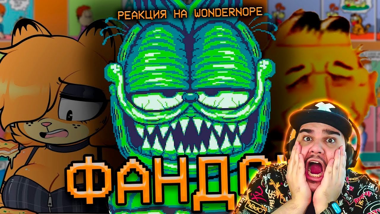▷ ПРОКЛЯТЫЙ ФА̧͙̦̫͙Н̧̱͍Д̱̣̱͢ОМ ГАРФИЛДА | РЕАКЦИЯ на WonderNope
