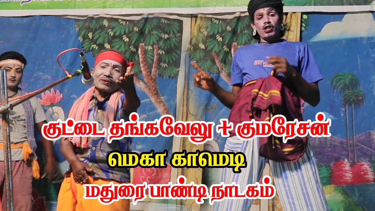 குட்டை தங்கவேலு,குமரேசன்,சிவராஜா கூட்டணியில் கலைகட்டிய ஒயிலாட்டம் | KS MEDIA