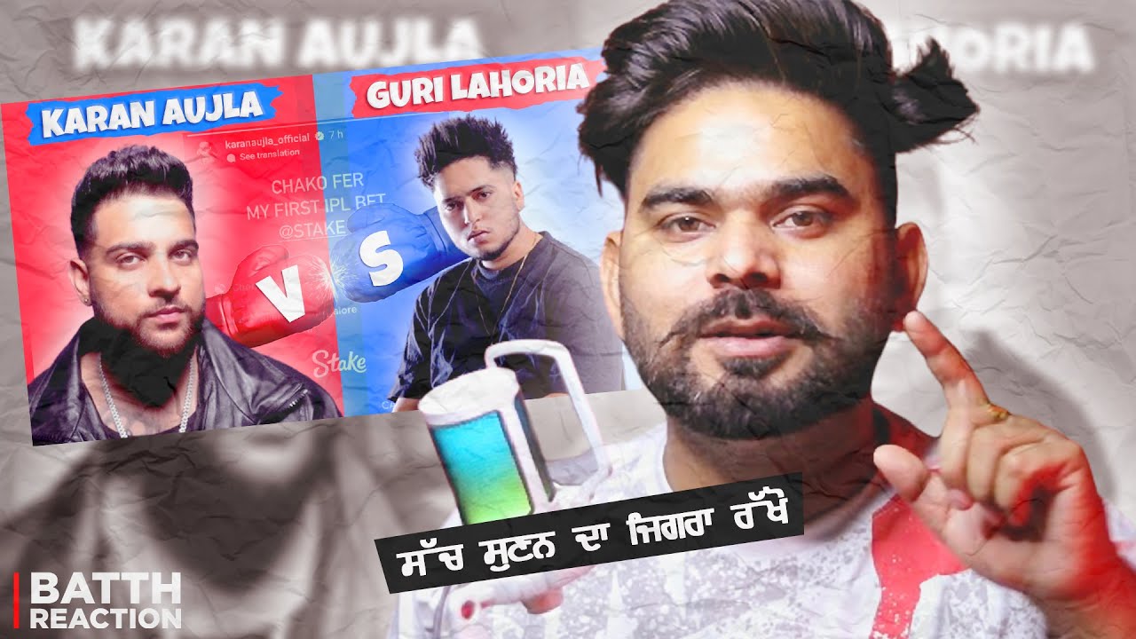 REACTION ON : Explain Karan Aujla vs Guri Lahoria | Reply to Aujla in New Song | Controversies
