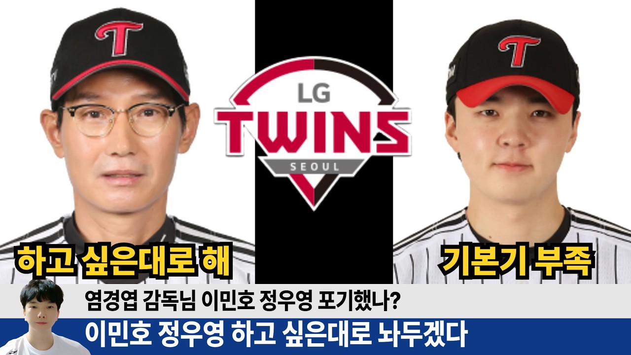 염경엽 