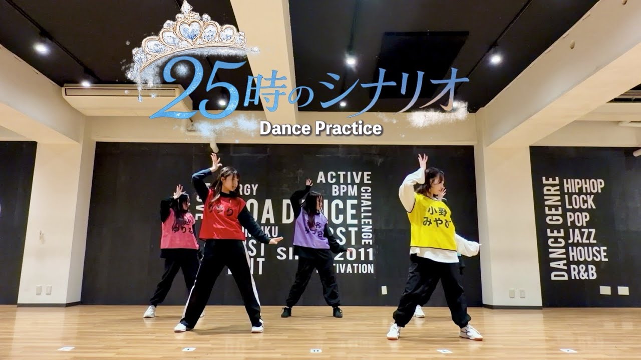 【Dance Practice】My_Stage「25時のシナリオ」