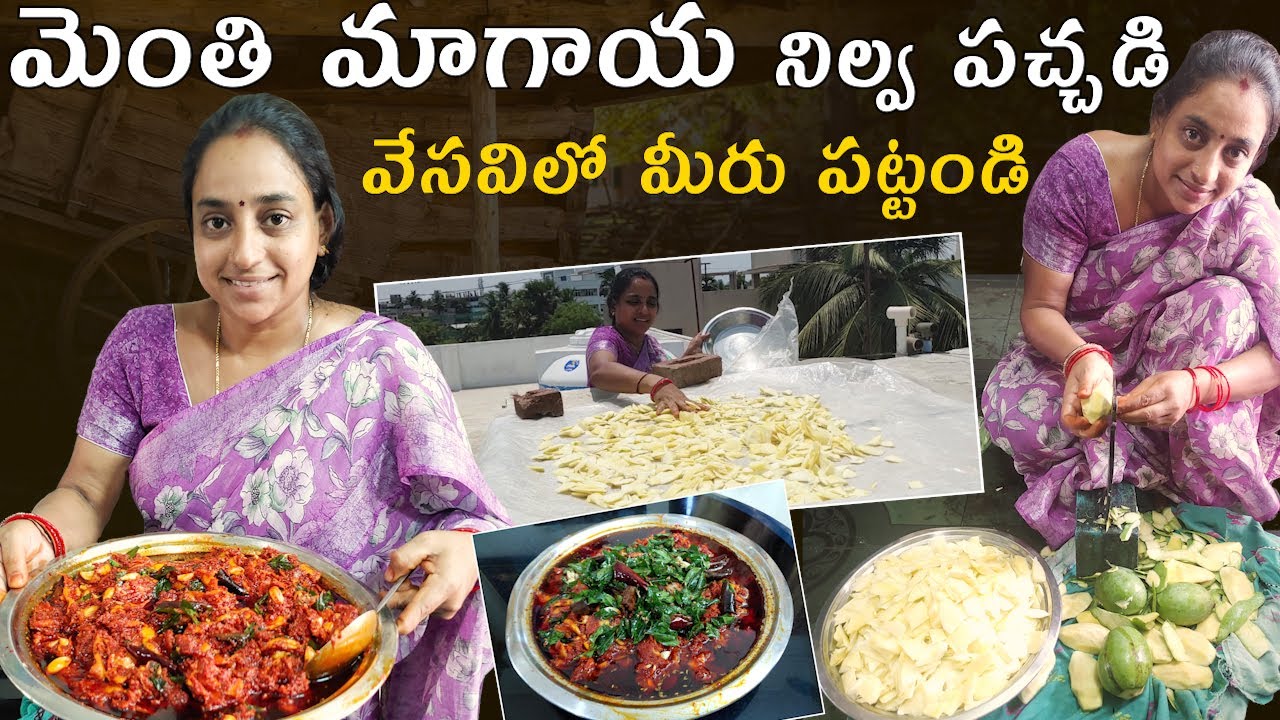 magaya pachadi | మెంతి మాగాయ నిల్వ పచ్చడి | Today vlog | | Vijaya Lifestyle
