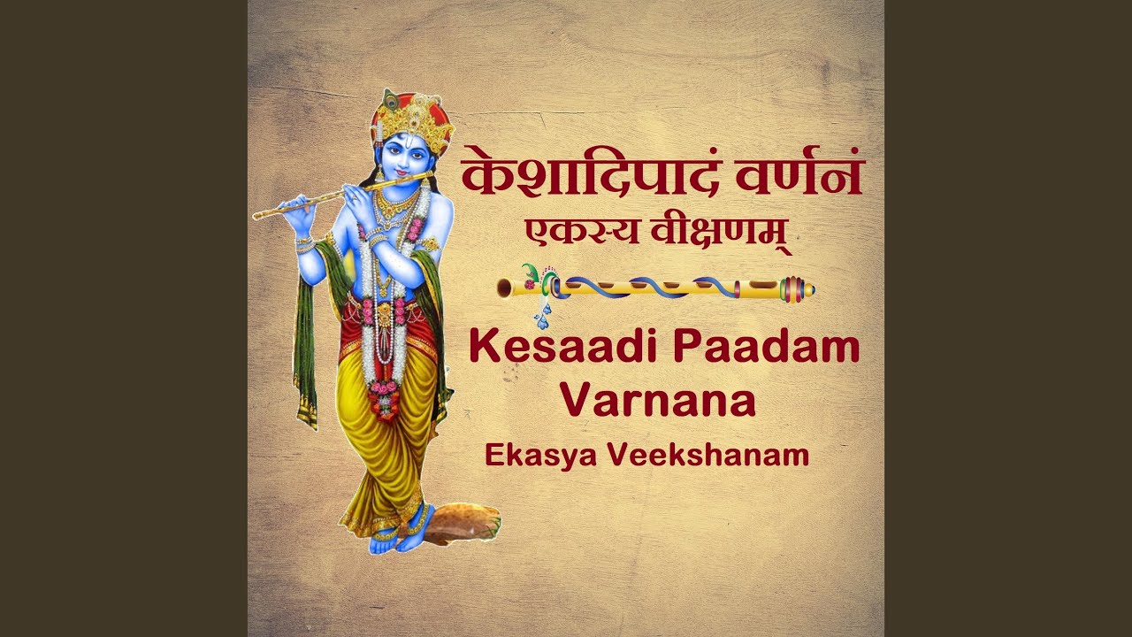 Kesaadi Paadam Varnana - Ekasya Veekshanam