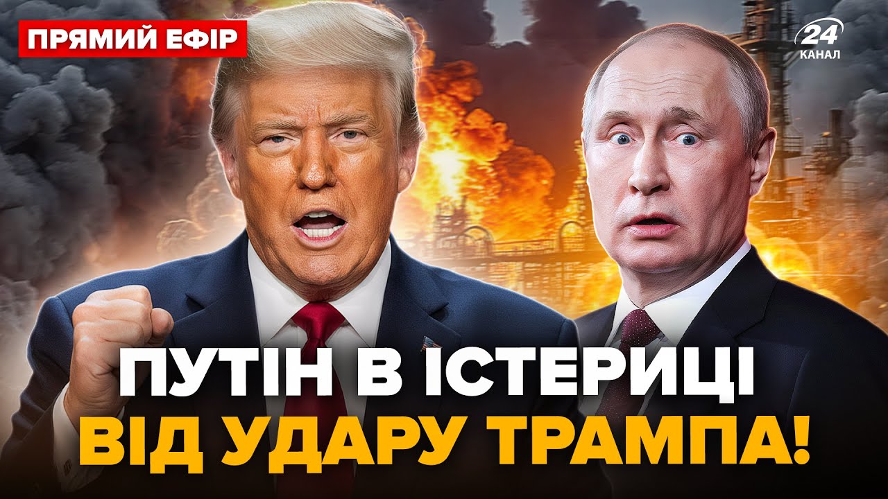 🔥Экстренно! Трамп ЖАХНУЛ по России. Путин ПРЯЧЕТ заводы. СРОЧНАЯ ВСТРЕЧА в Белом доме @24онлайн