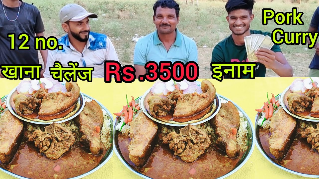 pork meet eating challenge Rs, 3500 winning prize
