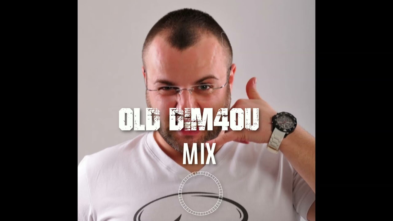 OLD DIM4OU MIX/СТАРИЯТ ДИМЧО МИКС