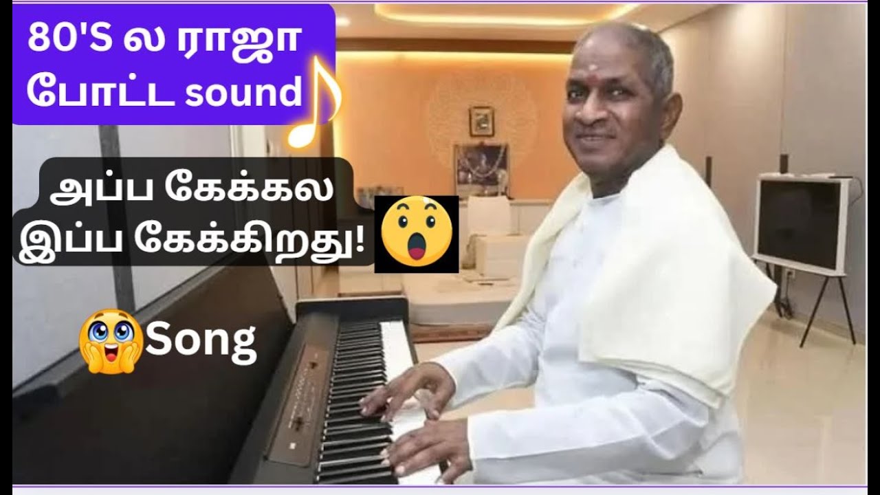 A timeless Melody With Nature💕 Song Analysis 💥 அப்ப கேக்கல😲 இப்ப கேக்குது😇 Effect🔥 #isaignani