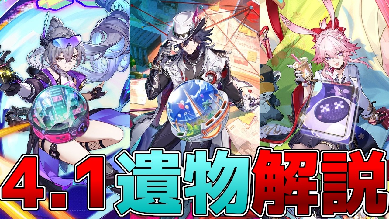 【崩壊スターレイル】4.1新オーナメント・ヘルタ光円錐解説！不死途・愉悦用だが…？銀狼・緋英にも使えそう！【スタレ】