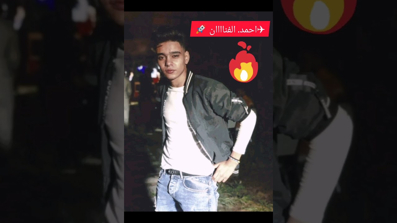 مهرجان الحرب العالمية الرابعة 🚀✈️احمد الفنان🛫🛬