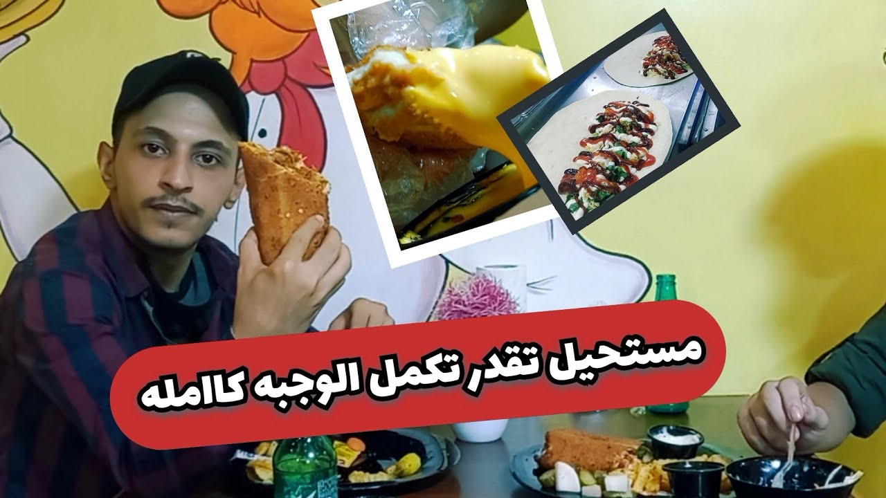معقول هاذ المطعم بالمفرق ؟؟؟؟  مطعم ستي تشيزز خراااافي 😍
