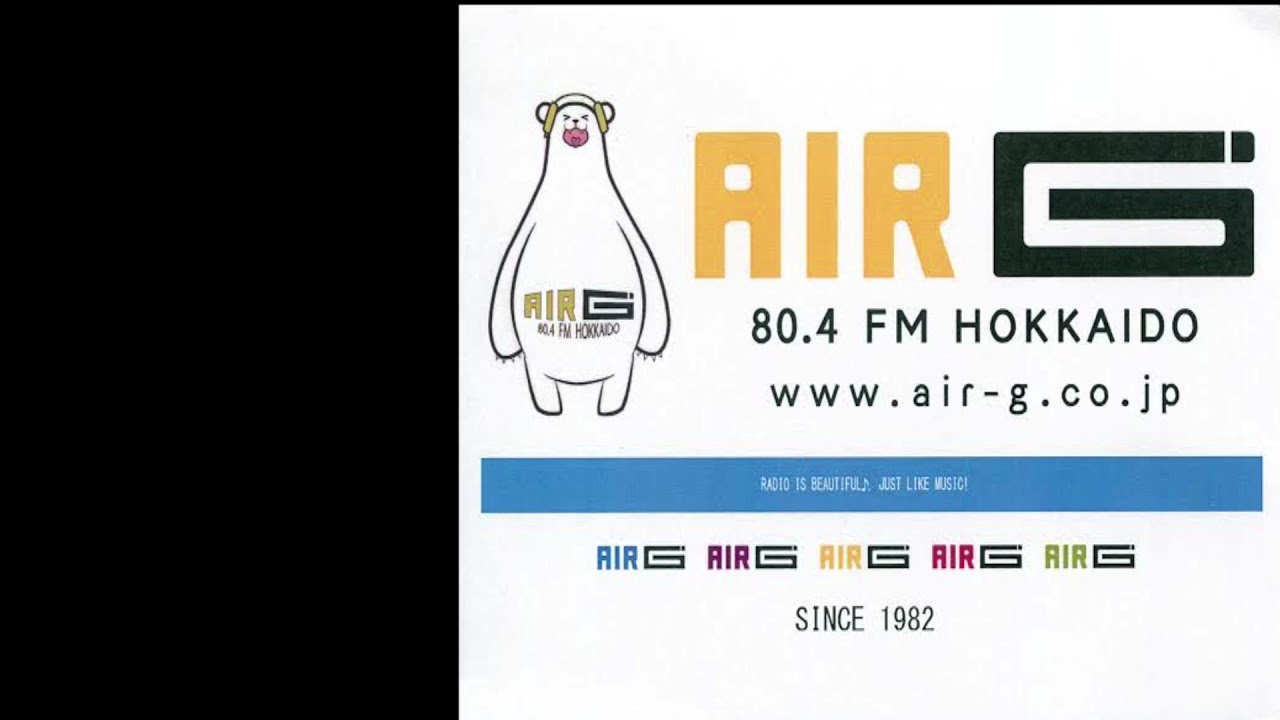 AIR-G'（FM北海道）クロージング・オープニング