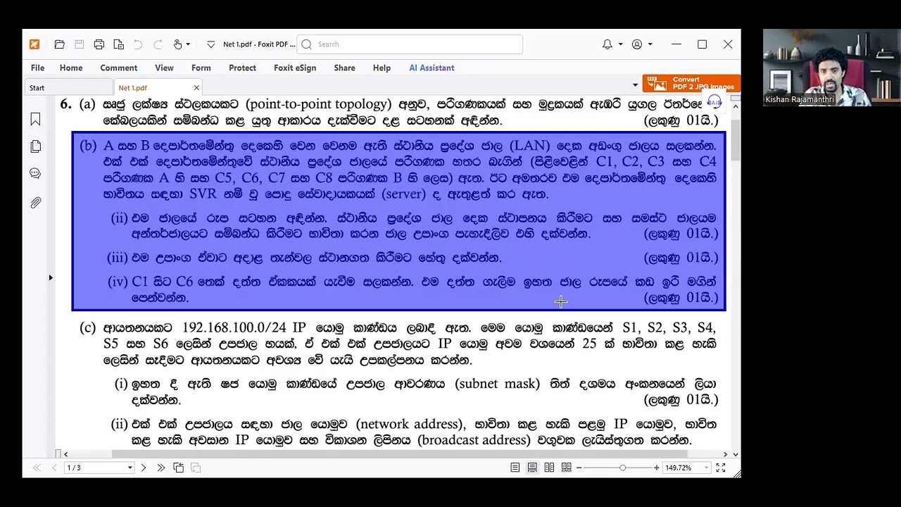 AL ICT Paper Class - 2024 AL Paper | Networking essay