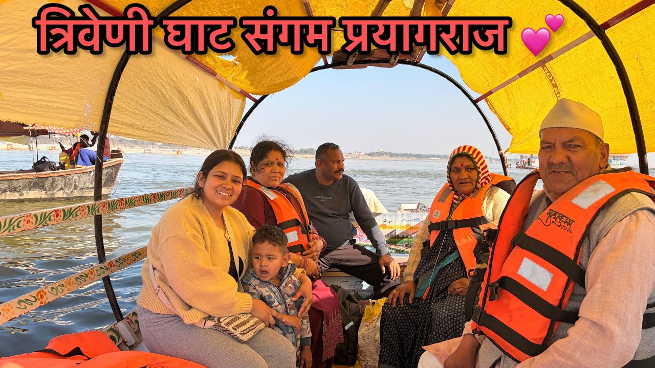 अपने परिवार वालों के साथ पहुँची प्रयागराज इहलहाबाद 😍 | और वहाँ से गए बनारस 💕 | Archana Rana 