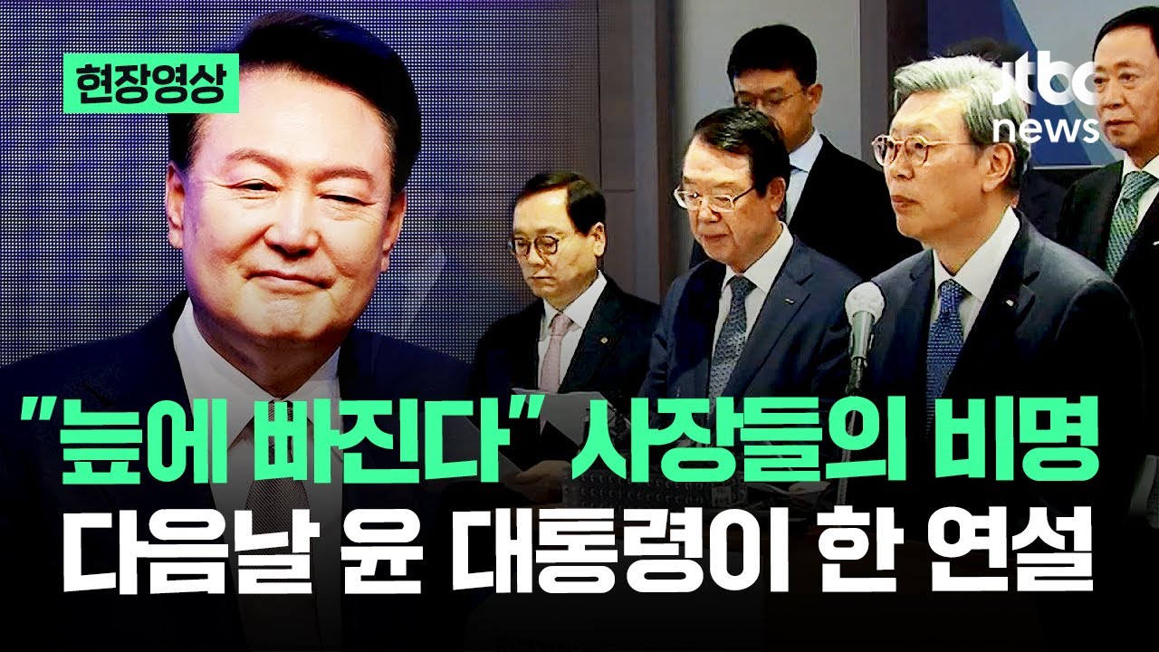 [현장영상] 