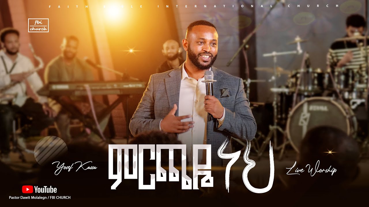 ምርጫዬ ነህ/ዘማሪ ዮሴፍ ካሳ / Singer jossy/ mirichaye neh /LIVE WORSHIP /FBI CHURCH/2026@PastorDawitMolalegn 