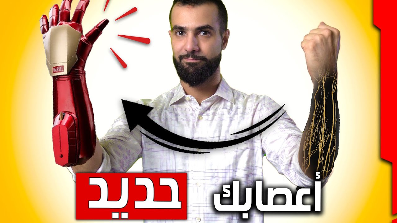 اعصابك ومفاصلك تعبانة || رعشه ||  قولون عصبي || عدم تركيز || عالج ضعف الاعصاب