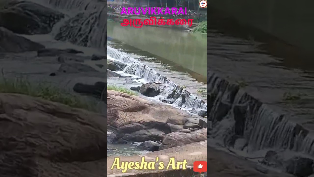 Aruvikkarai |   அருவிக்கரை | Kanyakumari District