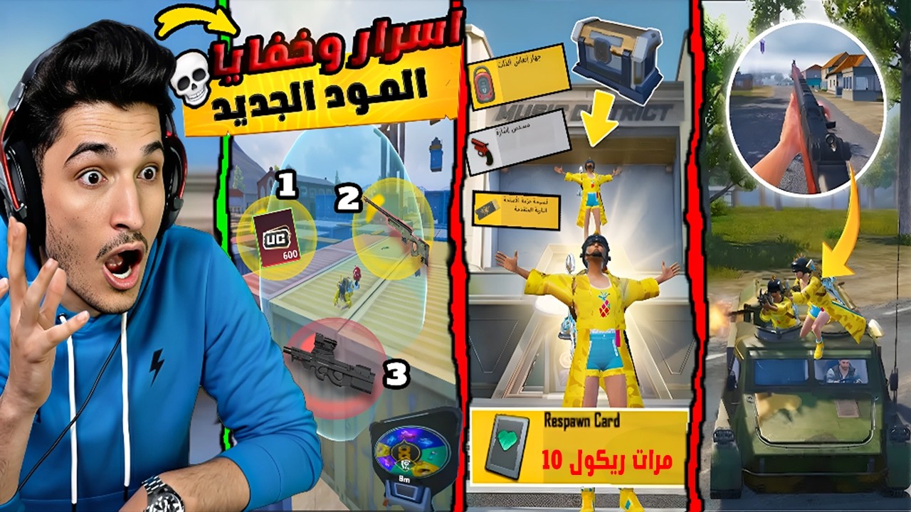 مستحيل! حصلت 50 كيل🔥 بقيم واحد بسبب هالسر بالمود الجديد🤯إذا عرفت هالمكان رح تسيطر على القيم 😱