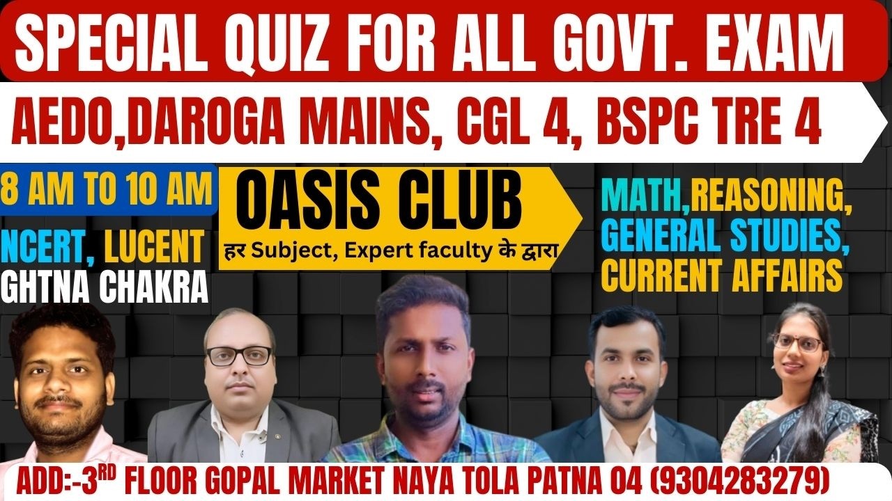 QUIZ FOR ALL GOVT. EXAM. || BPSC AEDO || DAROGA MAINS || BSSC CGL 4 | CIVIL COURT PEON || BPSC TRE 4
