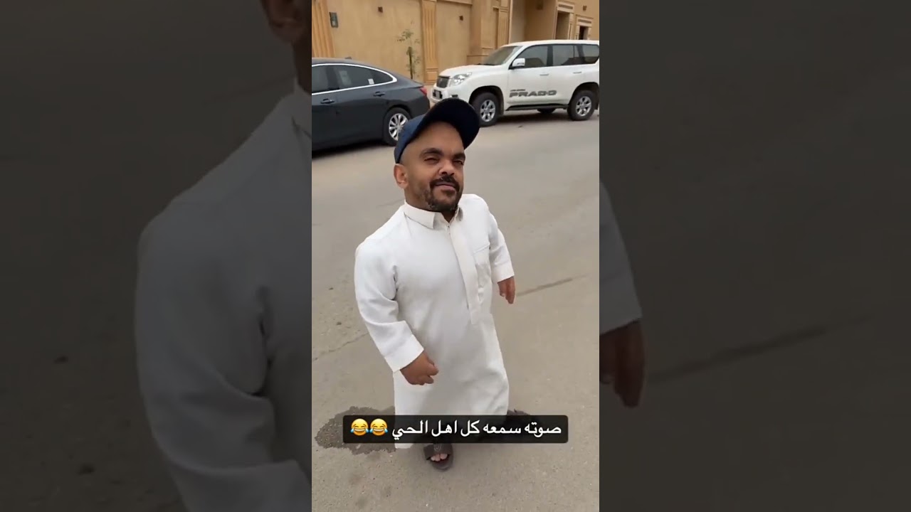صوته سمعه كل اهل الحي 🤣💔