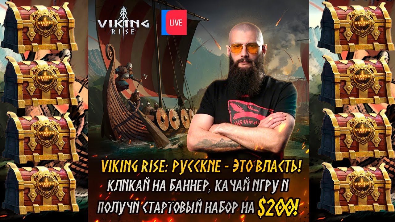КВК 5 - Вопрос Ответ Viking Rise #vikingrise  #викинграйс