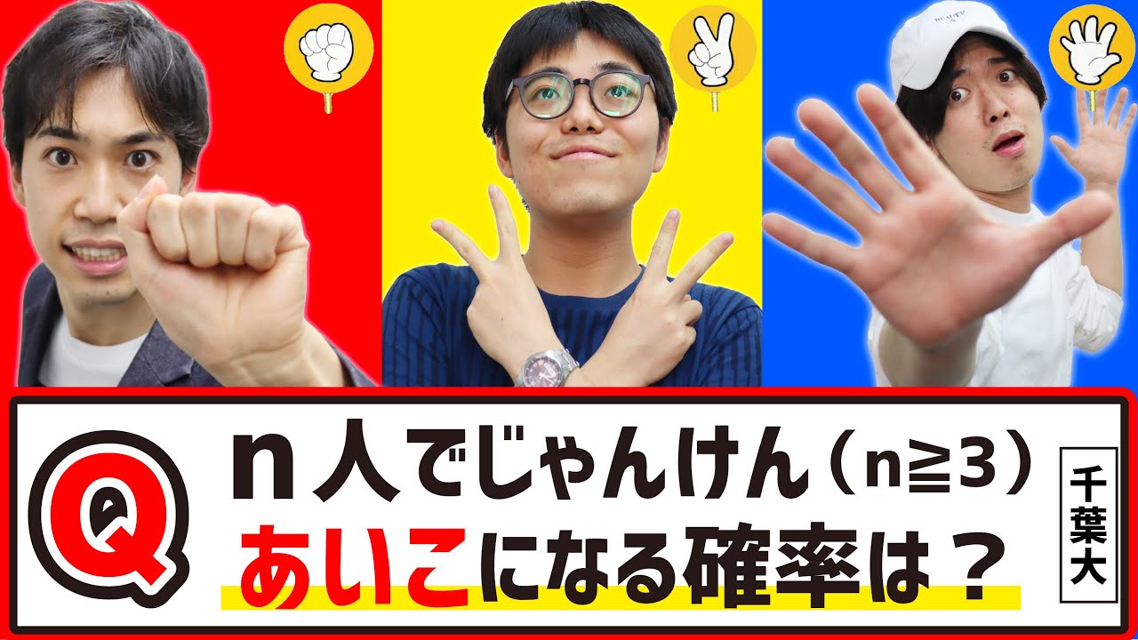 確率が得意な人の考え方【千葉大の超良問】