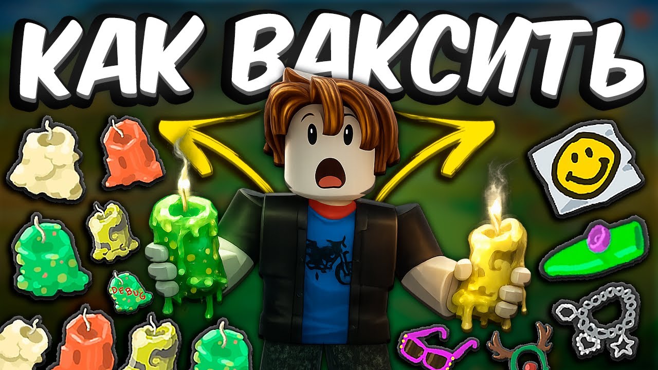 КАК ВАКСИТЬ БИКВИПЫ в БСС🤔 ЛУЧШИЙ ГАЙД в СНГ в СИМУЛЯТОРЕ ПЧЕЛОВОДА🤯  ROBLOX BEE SWARM SIMULATOR🐝