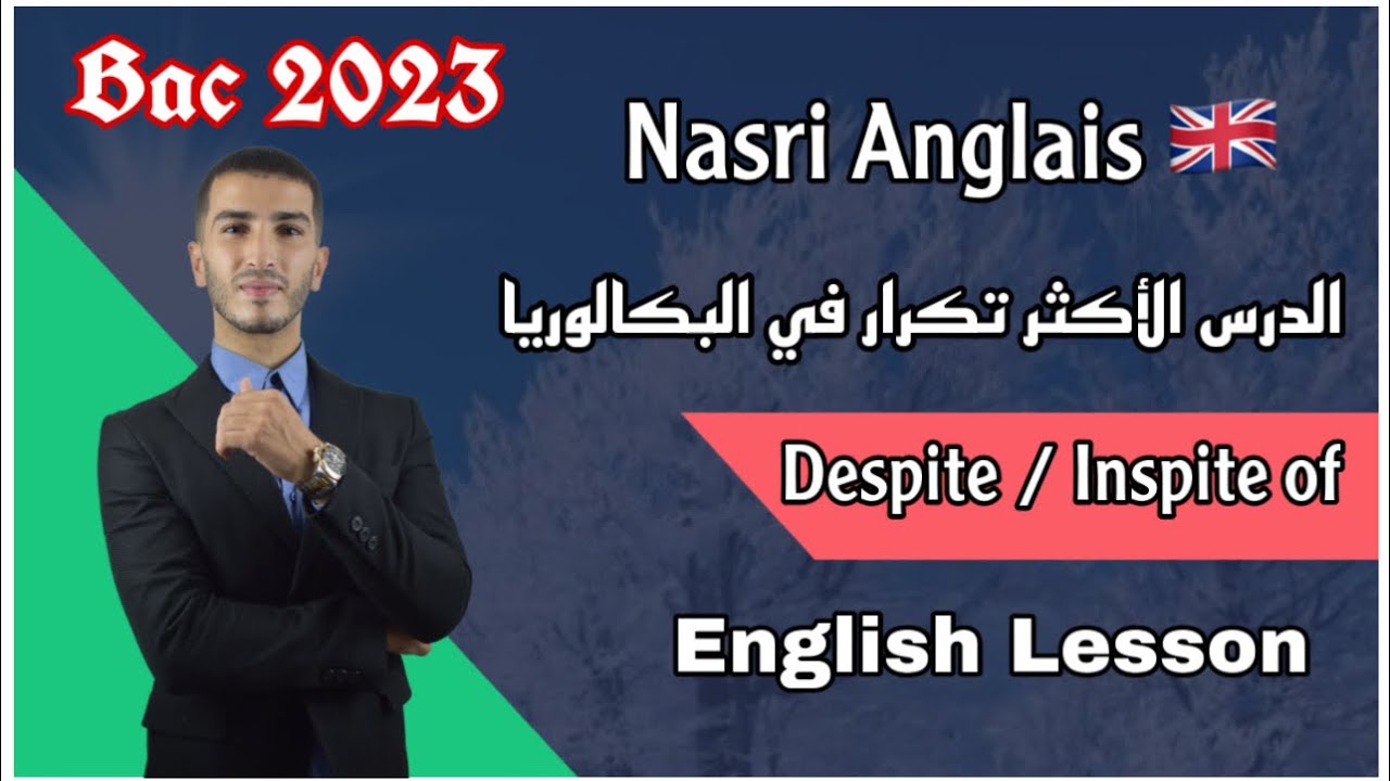 Bac 2023 : الدرس الأكثر تكرارا في شهادة البكالوريا لجميع الشعب ! أقوى شرح مع حل تمرين