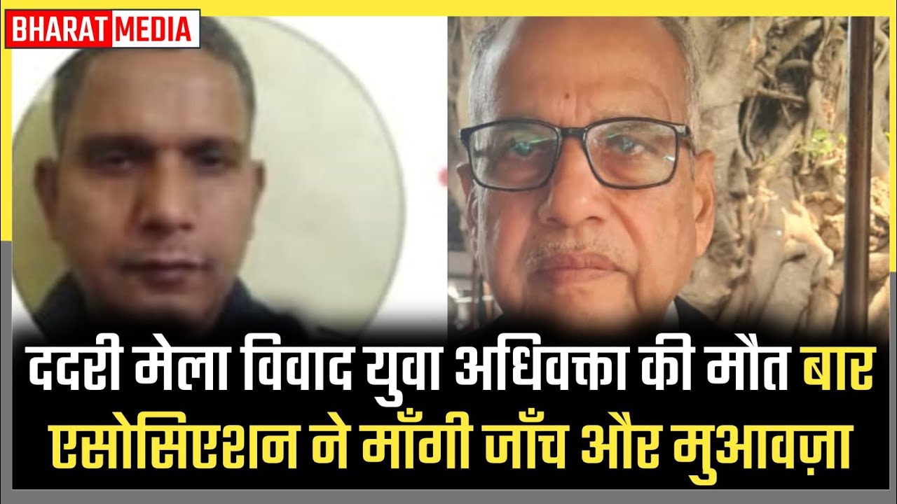 बलिया के ददरी मेले में 'जलपरी शो' के दौरान विवाद में युवा अधिवक्ता की मौत..