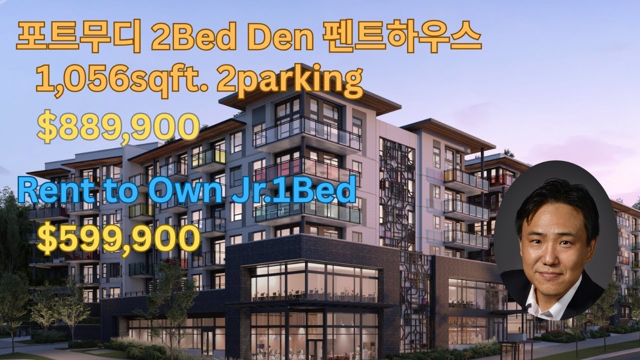 포트무디 펜트하우스유닛, 2Parking $889,900