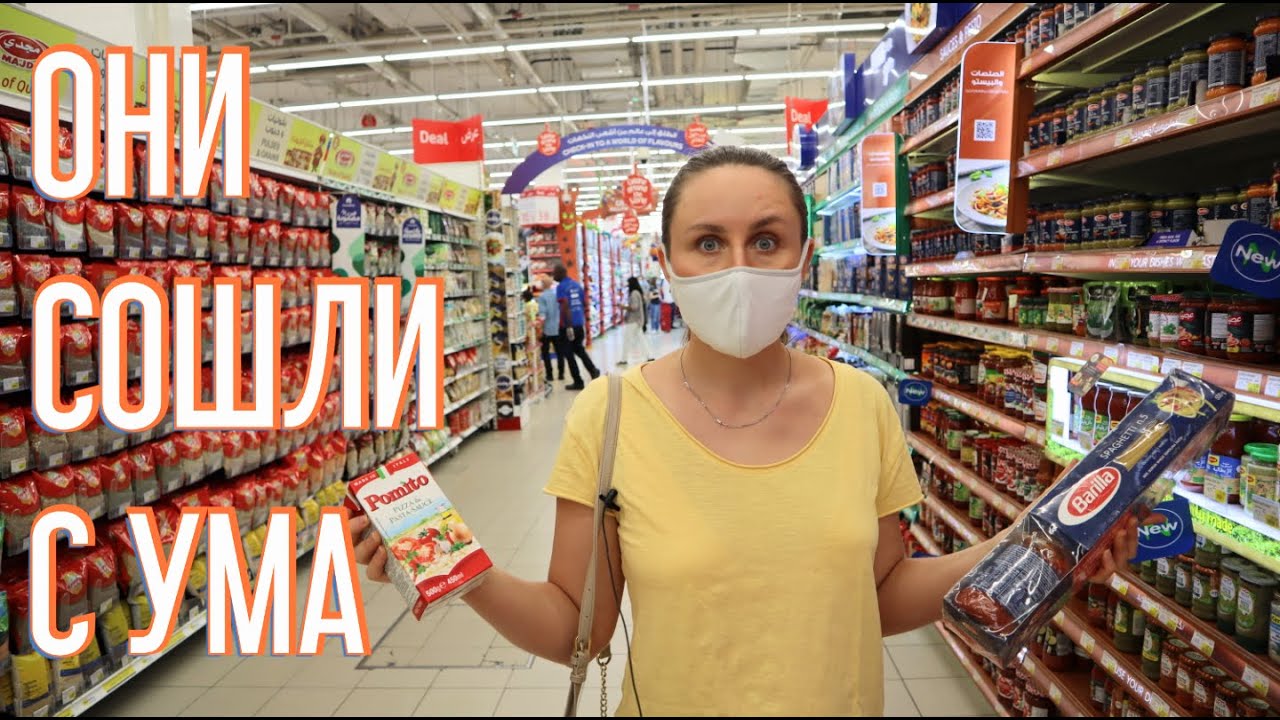 ДУБАЙ: Вкусные Арабские Лепешки, Завтрак в Mall of the Emirates. ЦЕНЫ НА ПРОДУКТЫ В СУПЕРМАРКЕТЕ.