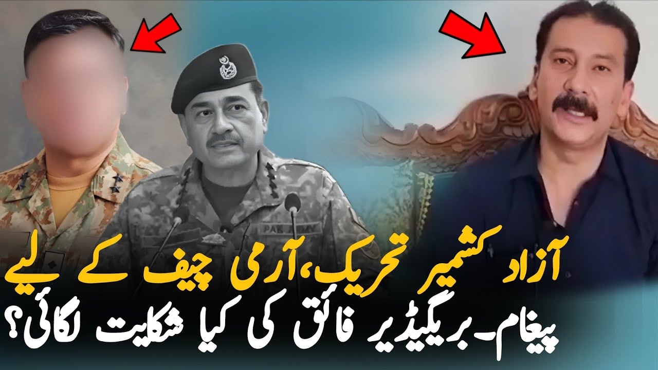 Shaukat Nawaz Mir Message For Army Chief After Rangers Arrive In Azad Kashmir